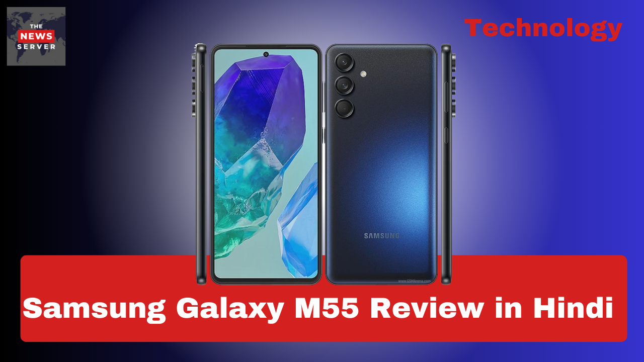 Samsung Galaxy M55 Review in Hindi